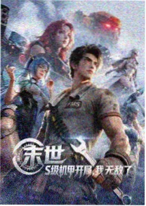 雾港夜航 条目封面